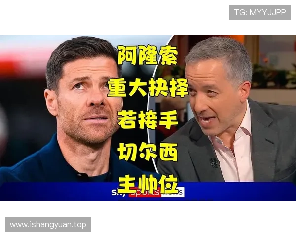 桑托斯直言为切尔西踢球始终是梦想今夏等待阿隆索决定未来动向