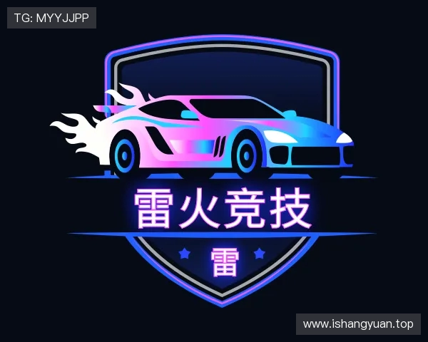 关于雷火体育电竞官网